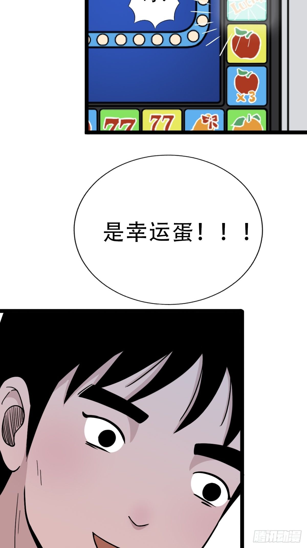 斗厌神漫画免费下拉式观看最新漫画,青蚨术（上）2图