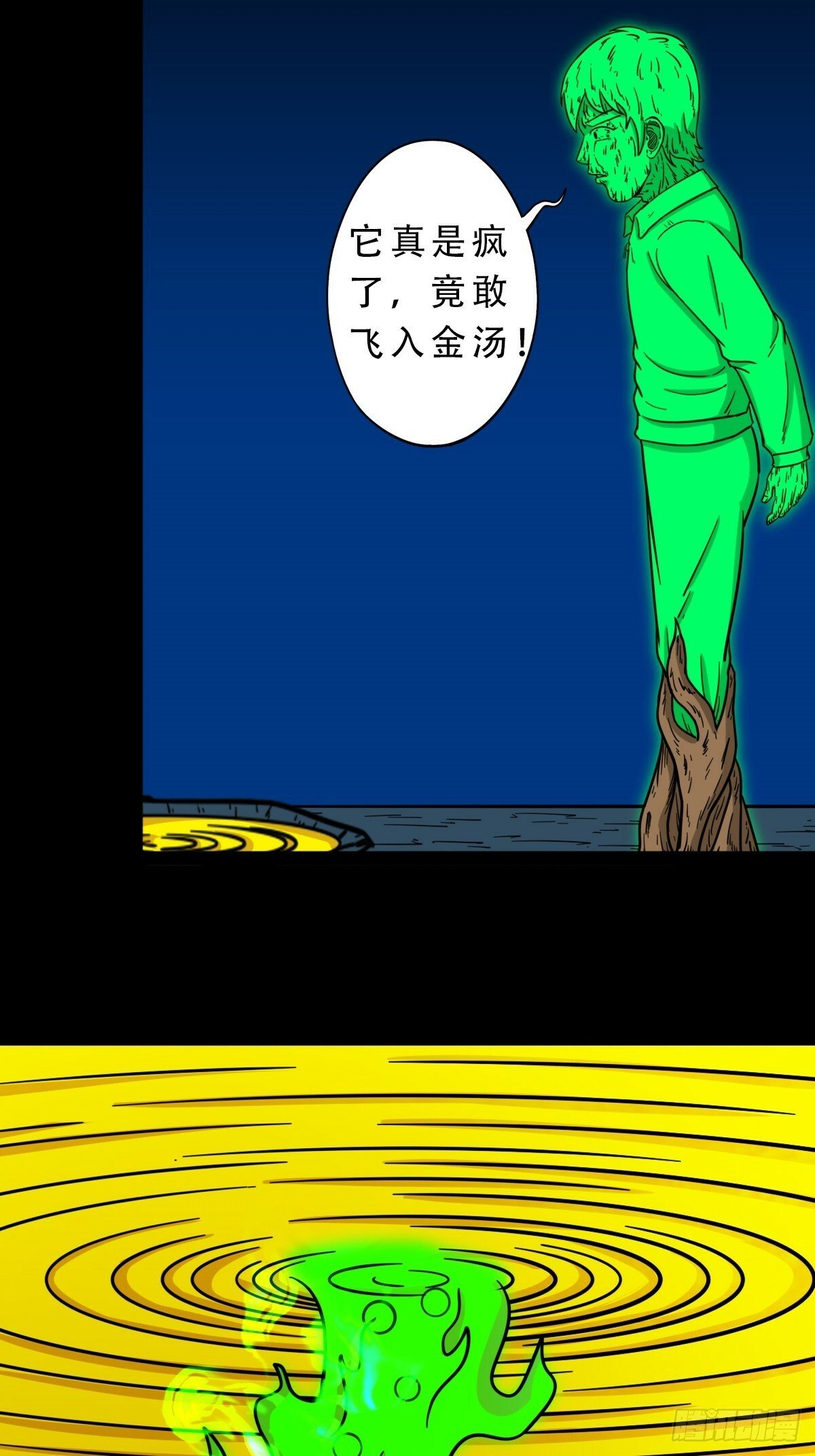 斗厌神漫画免费下拉式观看最新漫画,天众阁2图
