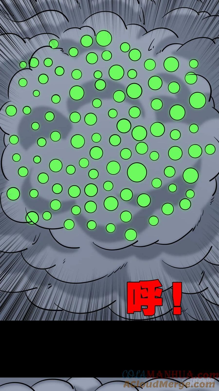 斗厌神漫画免费下拉式观看最新漫画,八仙局1图