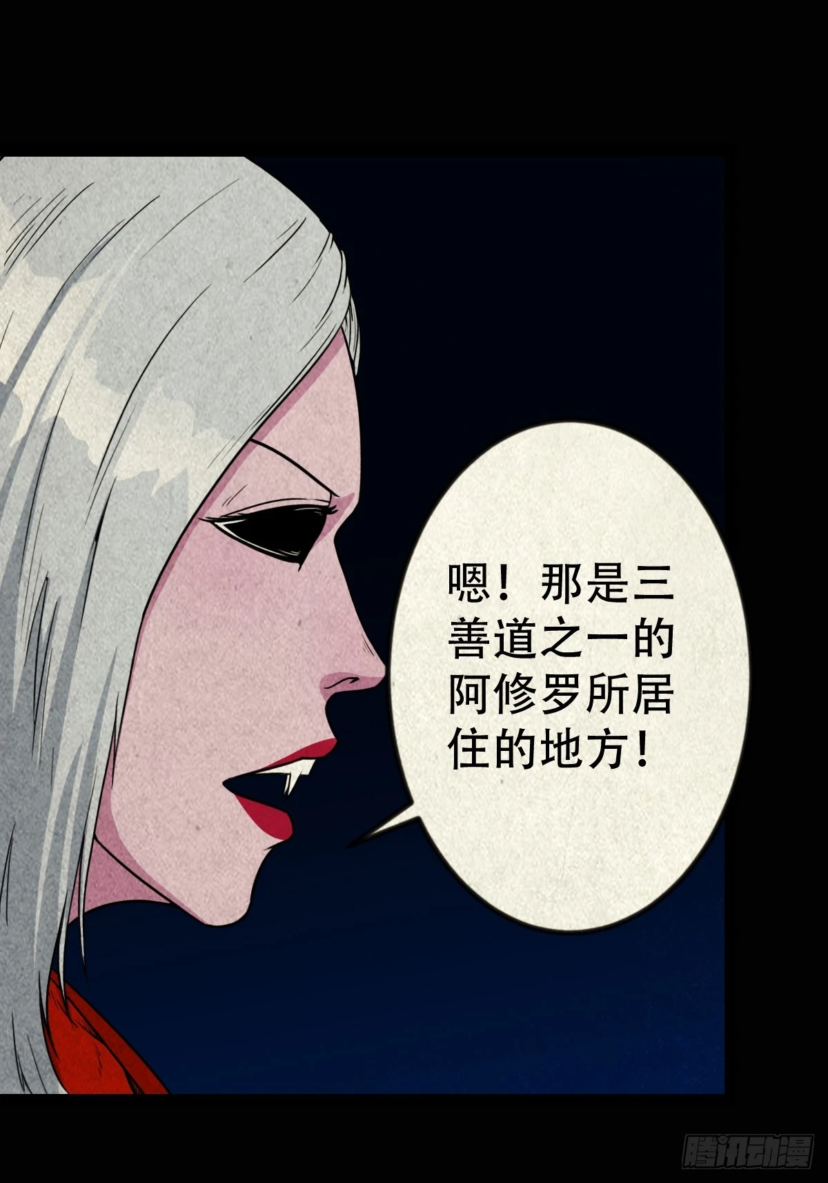 斗厌神漫画免费下拉式观看最新漫画,阿修罗2图
