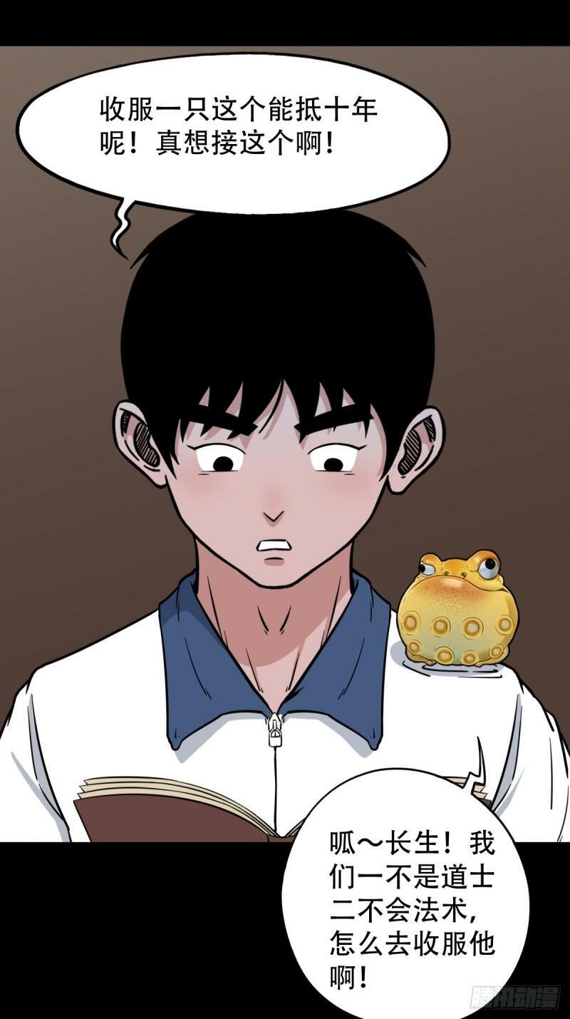 斗厌神漫画免费下拉式观看最新漫画,卢姑1图