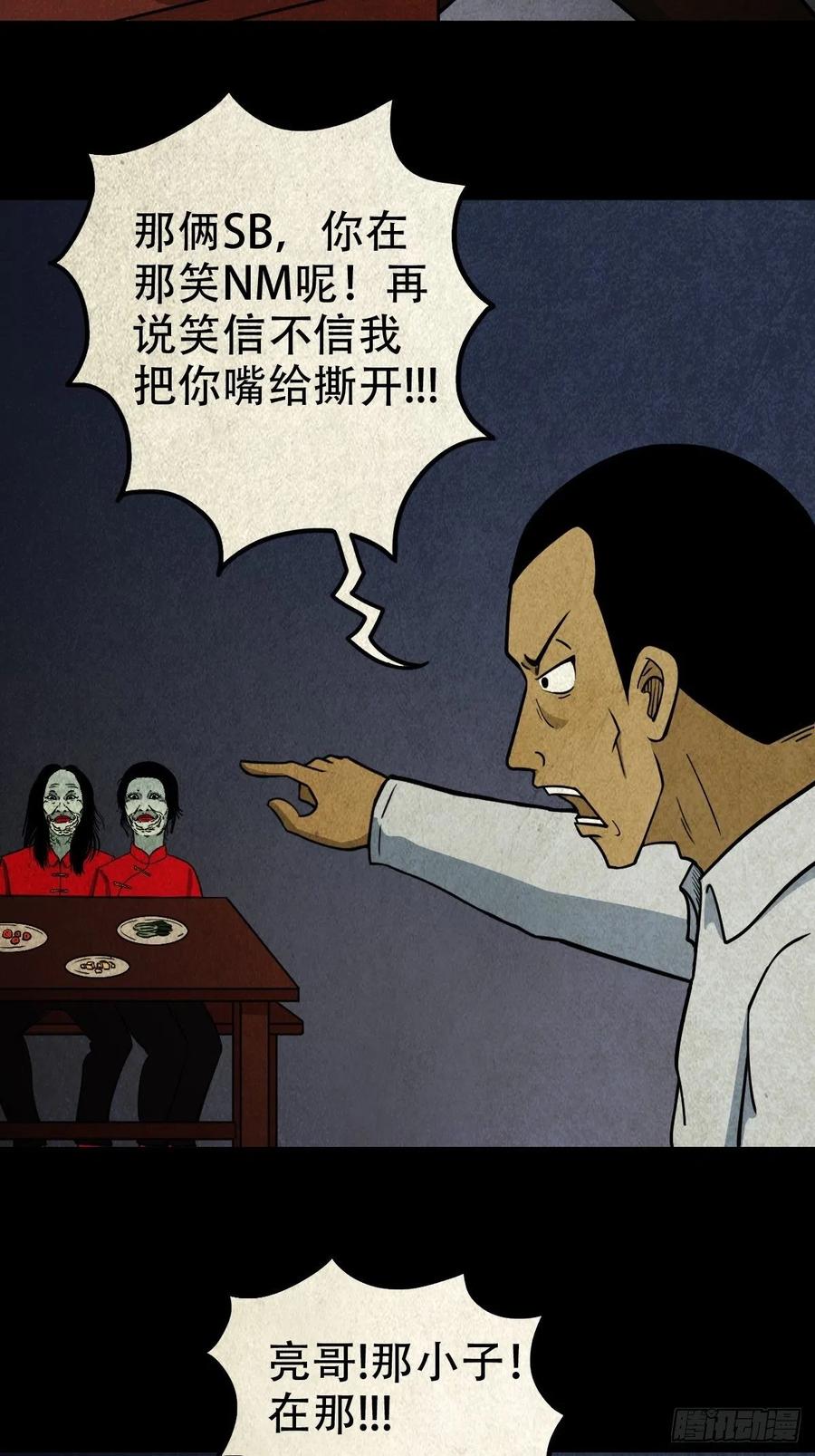 斗厌神漫画免费下拉式观看最新漫画,拉胡天神2图