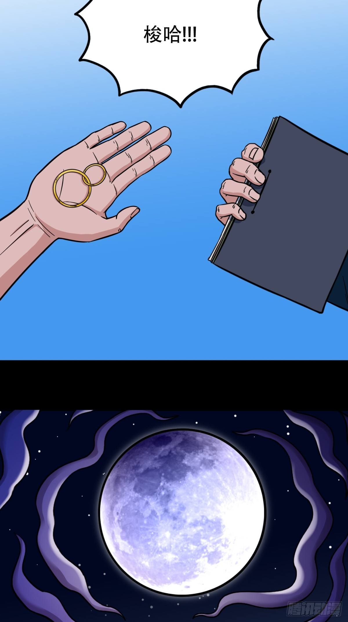 斗厌神漫画免费下拉式观看最新漫画,张鲁二班2图