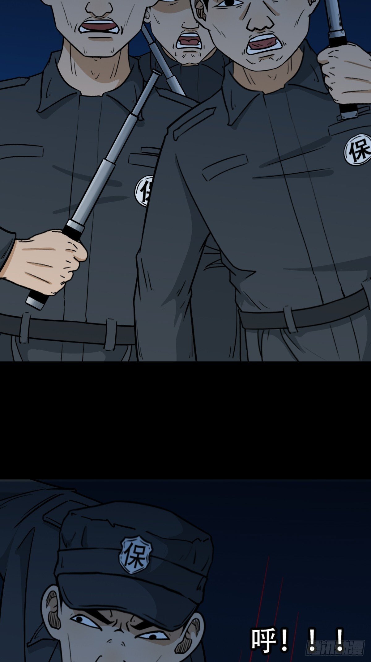 斗厌神漫画免费下拉式观看最新漫画,六甲孤虚2图