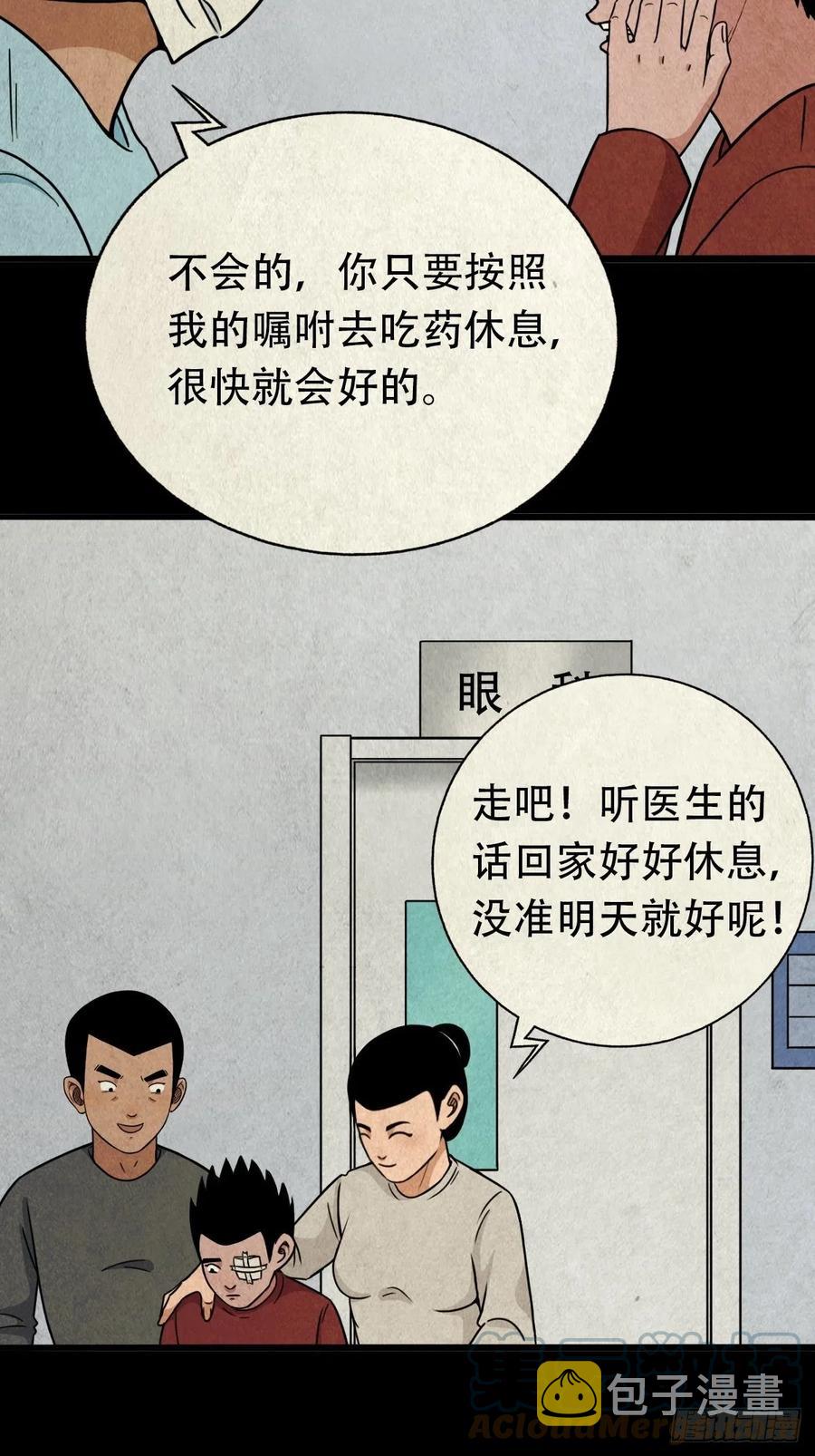 斗厌神漫画免费下拉式观看最新漫画,千秋万岁1图