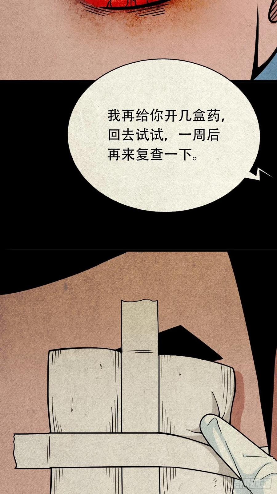 斗厌神漫画对应小说漫画,千秋万岁1图