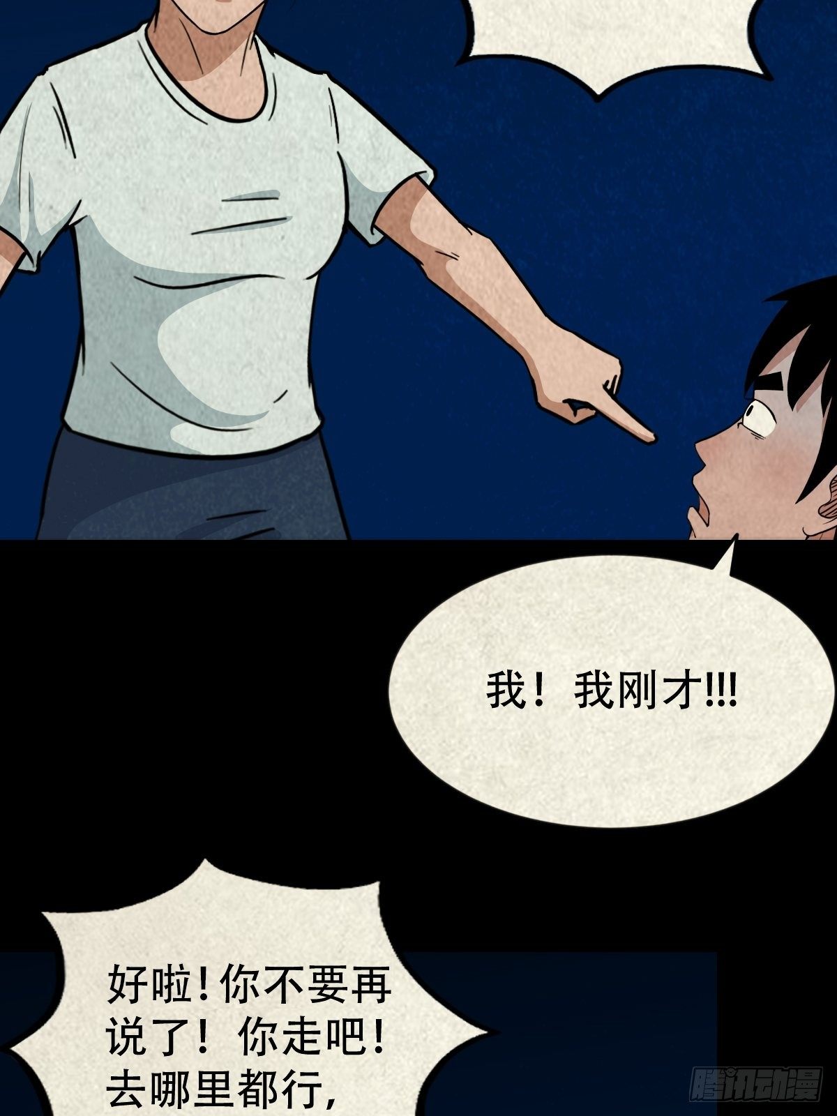斗厌神漫画免费下拉式观看最新漫画,三足吞火蟾1图