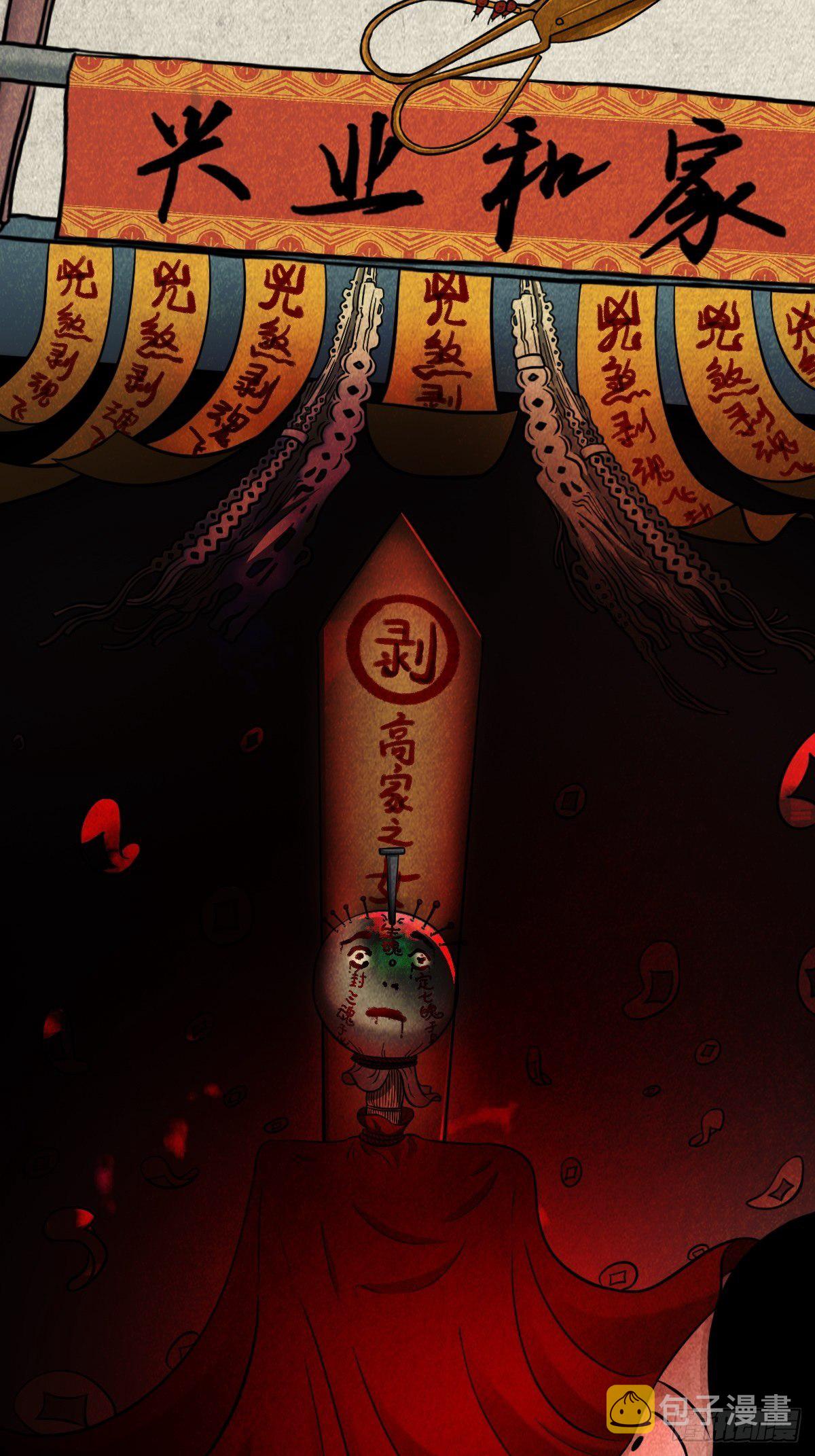 斗厌神漫画免费下拉式观看最新漫画,斗对门（上）1图