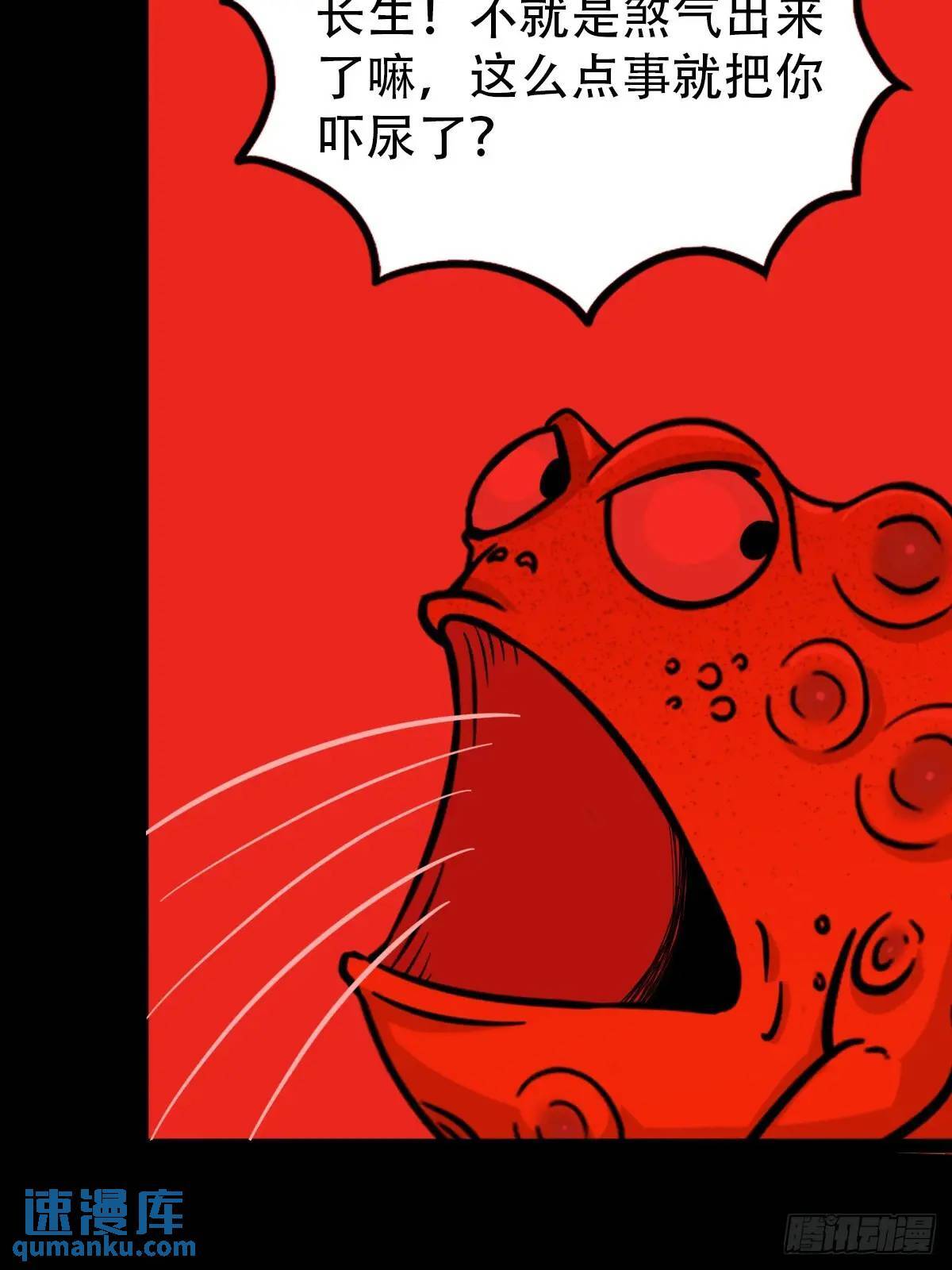 斗厌神漫画免费下拉式观看最新漫画,供牌1图