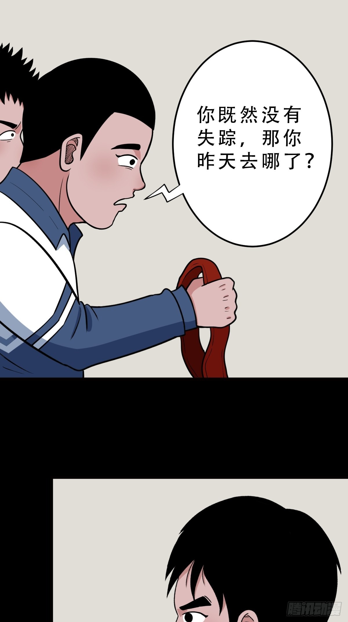斗厌神漫画免费下拉式观看最新漫画,双校桥2图