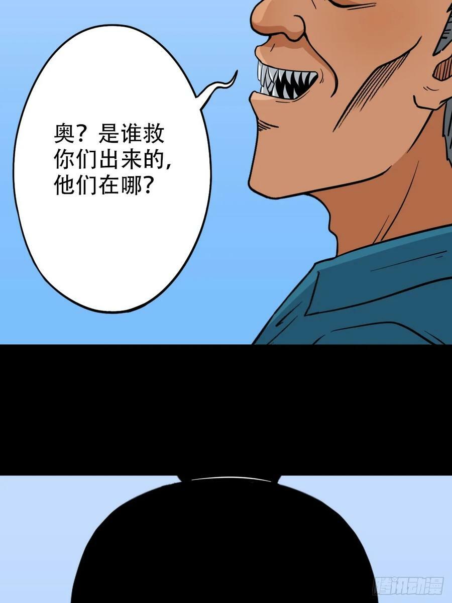 斗厌神漫画免费下拉式观看最新漫画,败退之灰·中2图