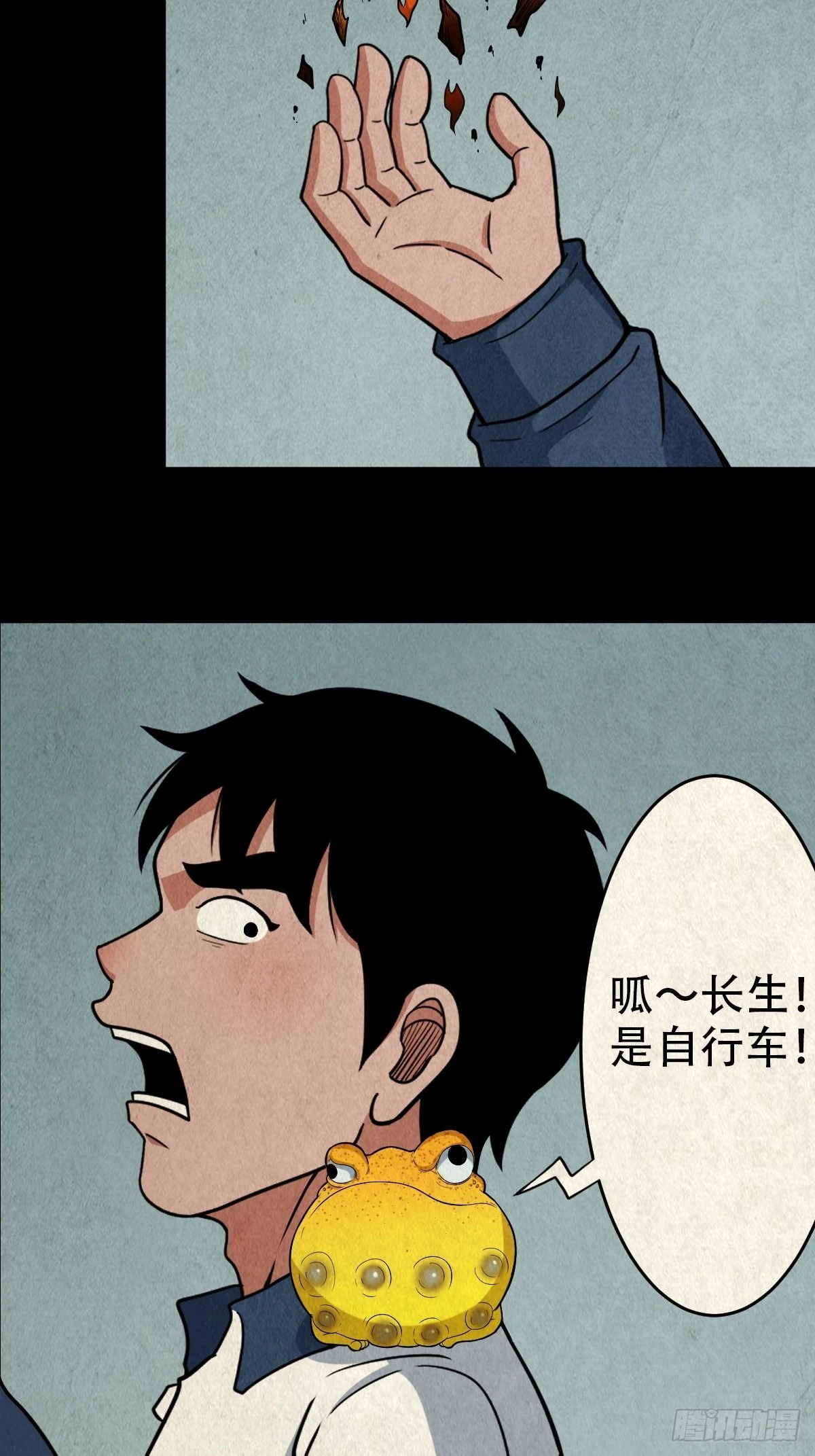 斗厌神漫画免费下拉式观看最新漫画,傀崽岭2图