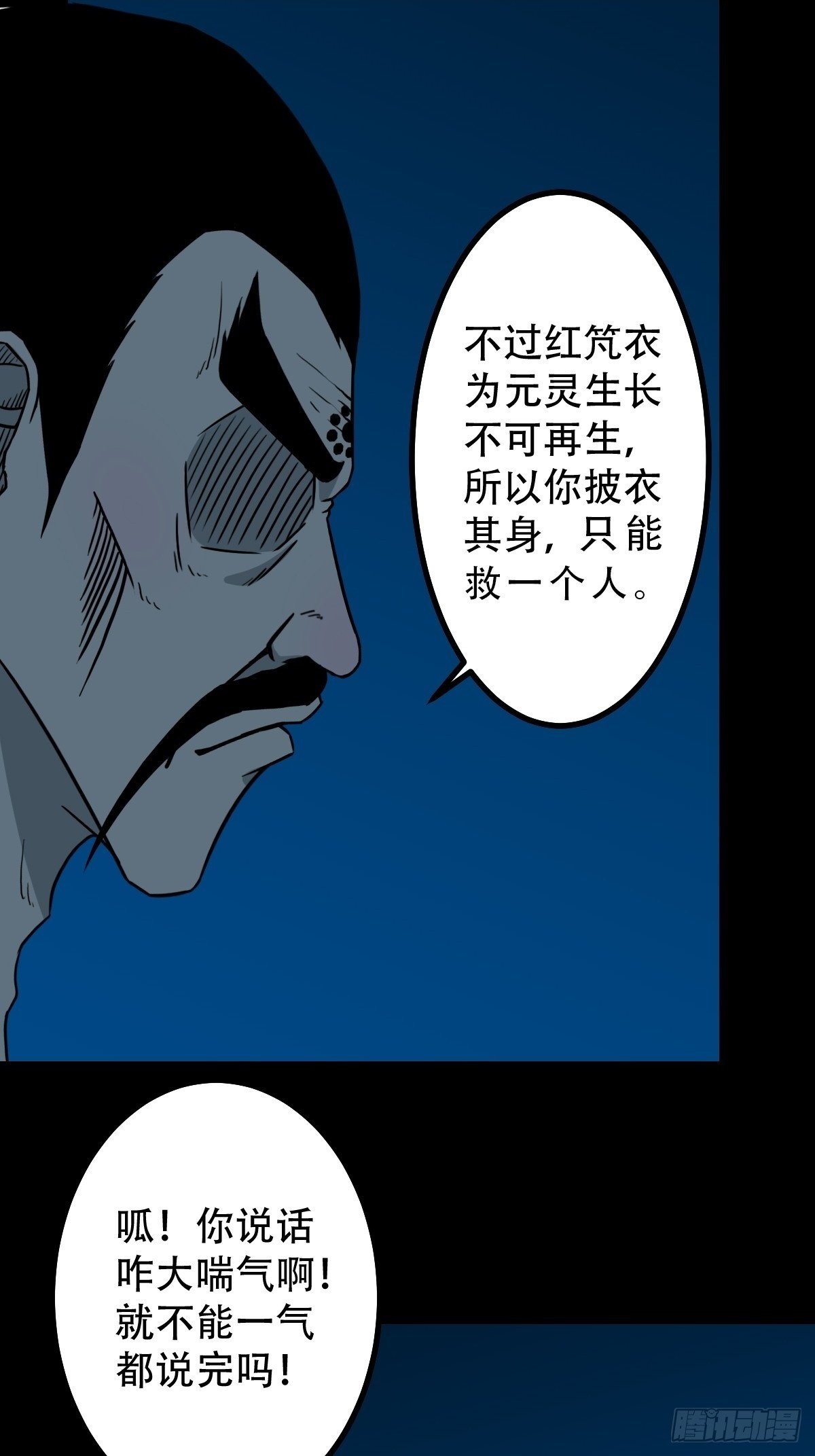 斗厌神免费漫画下拉式漫画,红然鸟2图