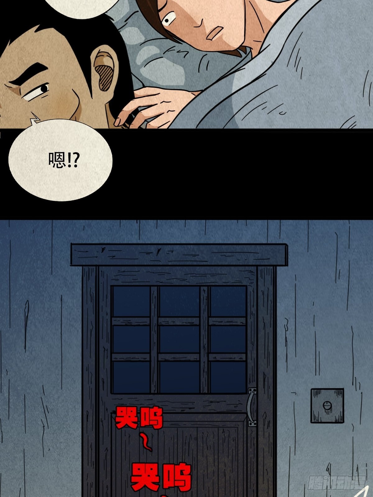 斗厌神漫画免费下拉式观看最新漫画,哭呜，哭呜！1图