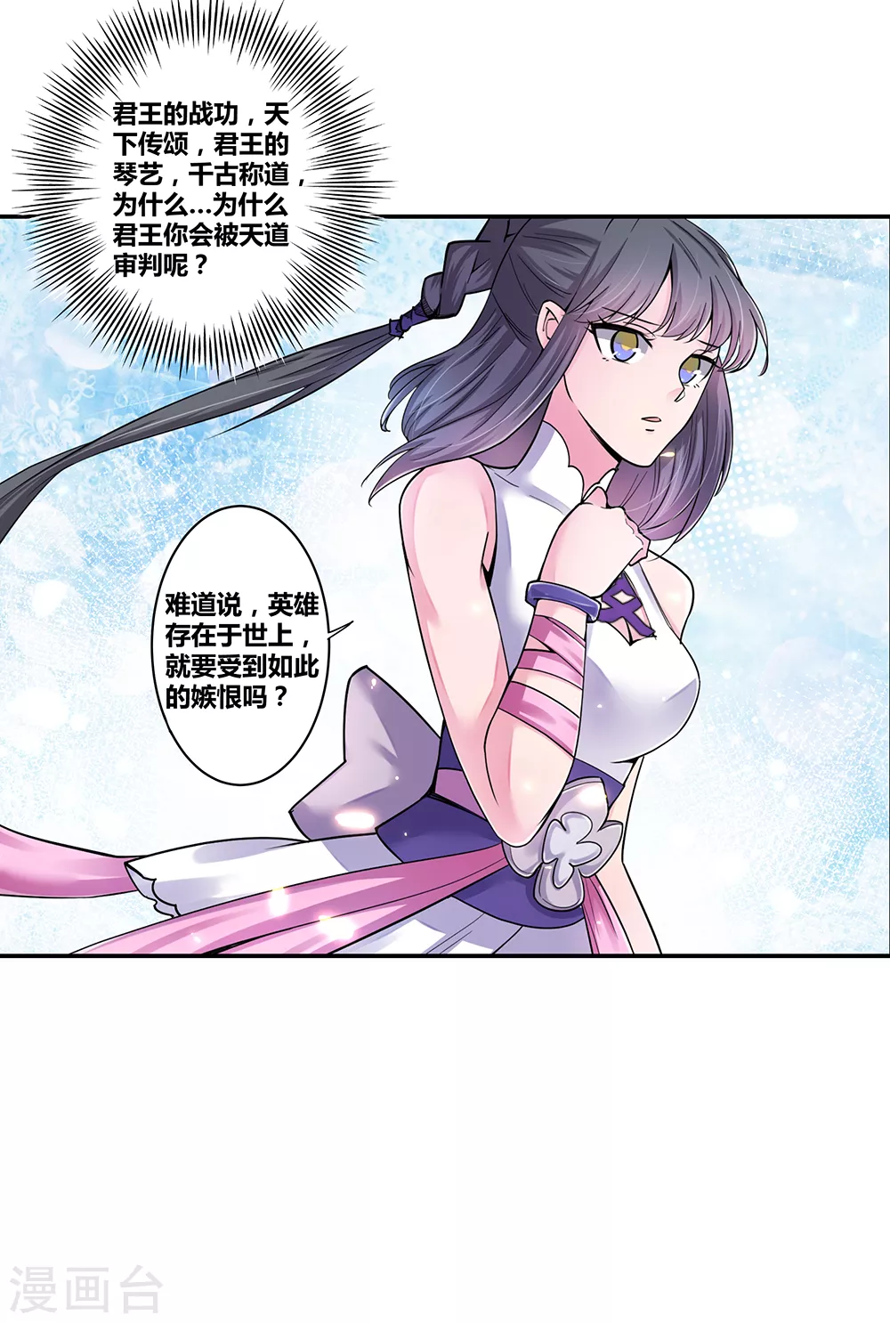 尊上永生全集完整版大结局漫画,第2话 寂灭古玉1图