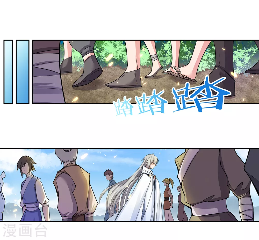 尊上永生全集完整版大结局漫画,第2话 寂灭古玉1图