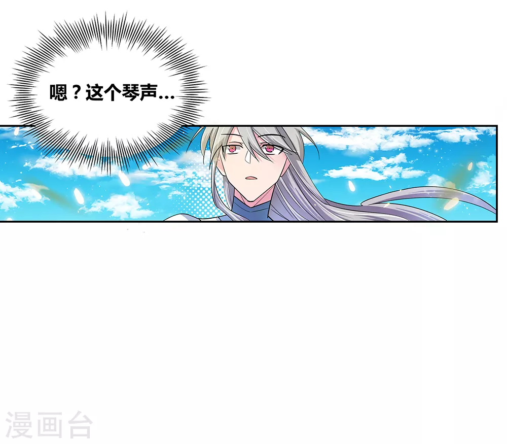 尊上永生全集完整版大结局漫画,第3话 一品山庄2图
