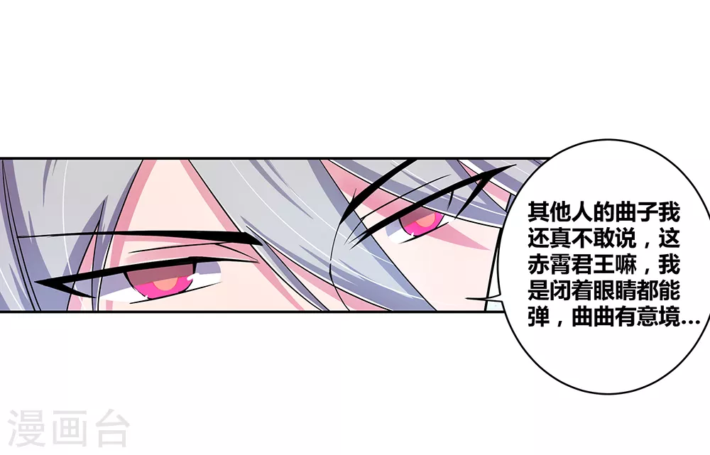 尊上夫人闯祸了完整版免费漫画,第3话 一品山庄1图