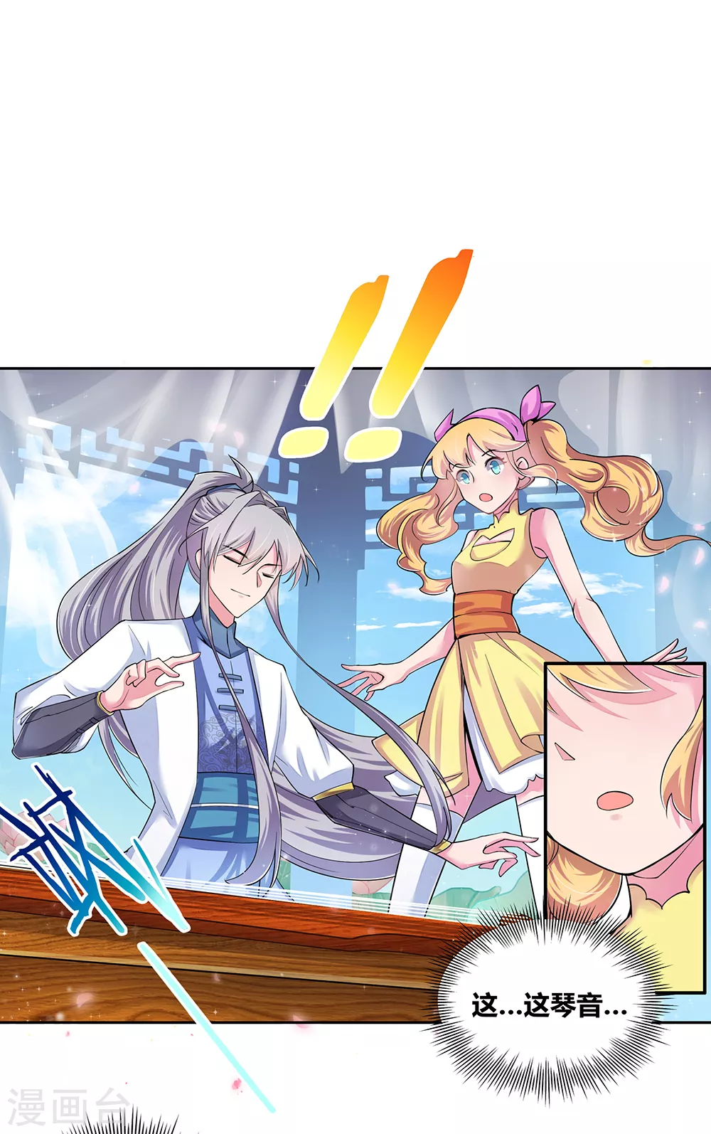 尊上夫人闯祸了完整版免费漫画,第3话 一品山庄1图