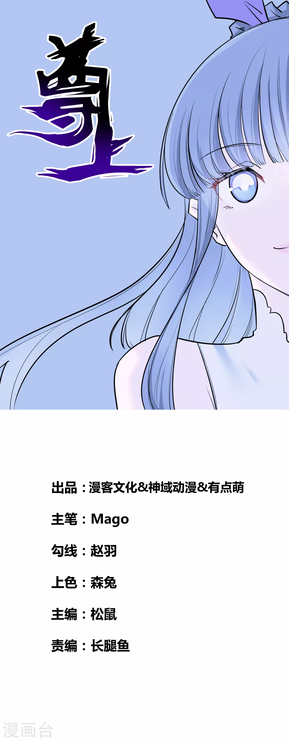 尊上永生短剧在线看漫画,第2话 寂灭古玉1图