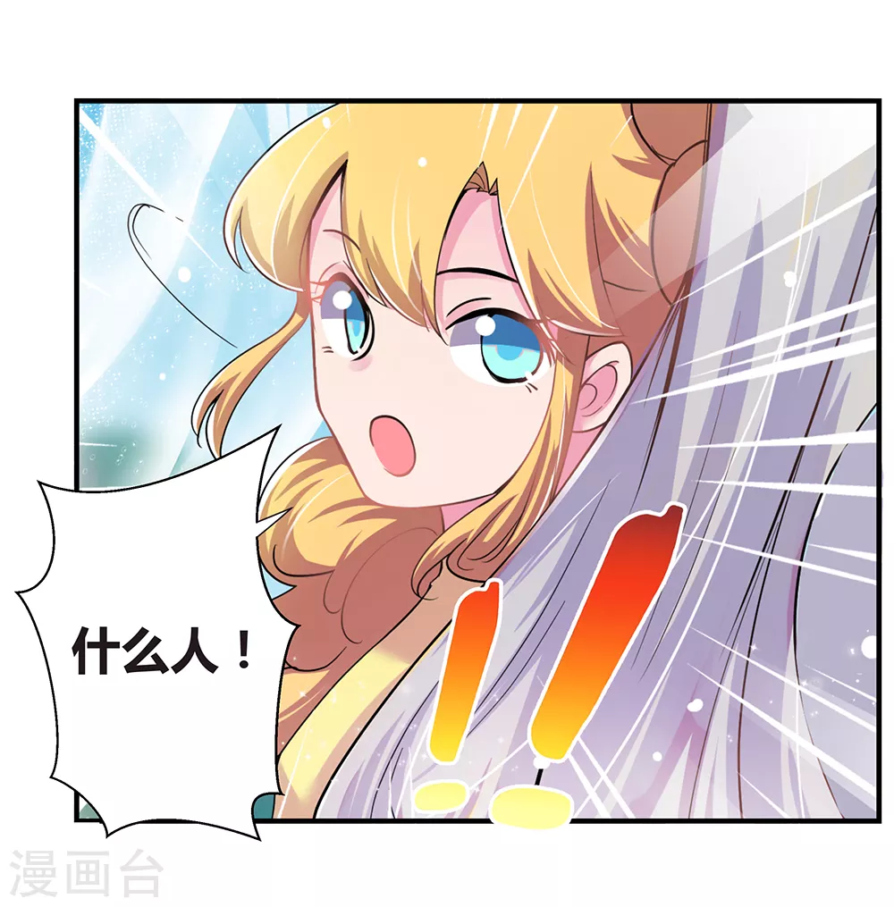 尊上永生全集完整版大结局漫画,第3话 一品山庄2图
