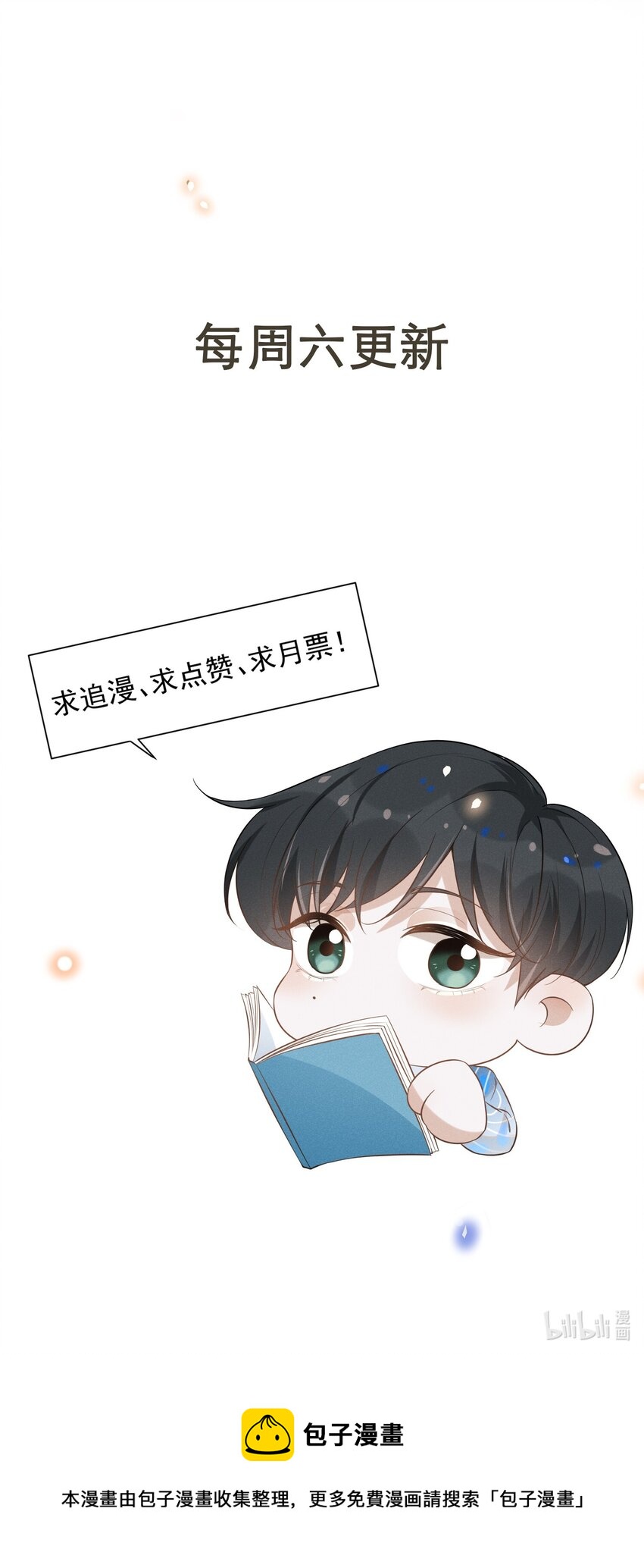 来生不见漫画,027 学习yyds1图