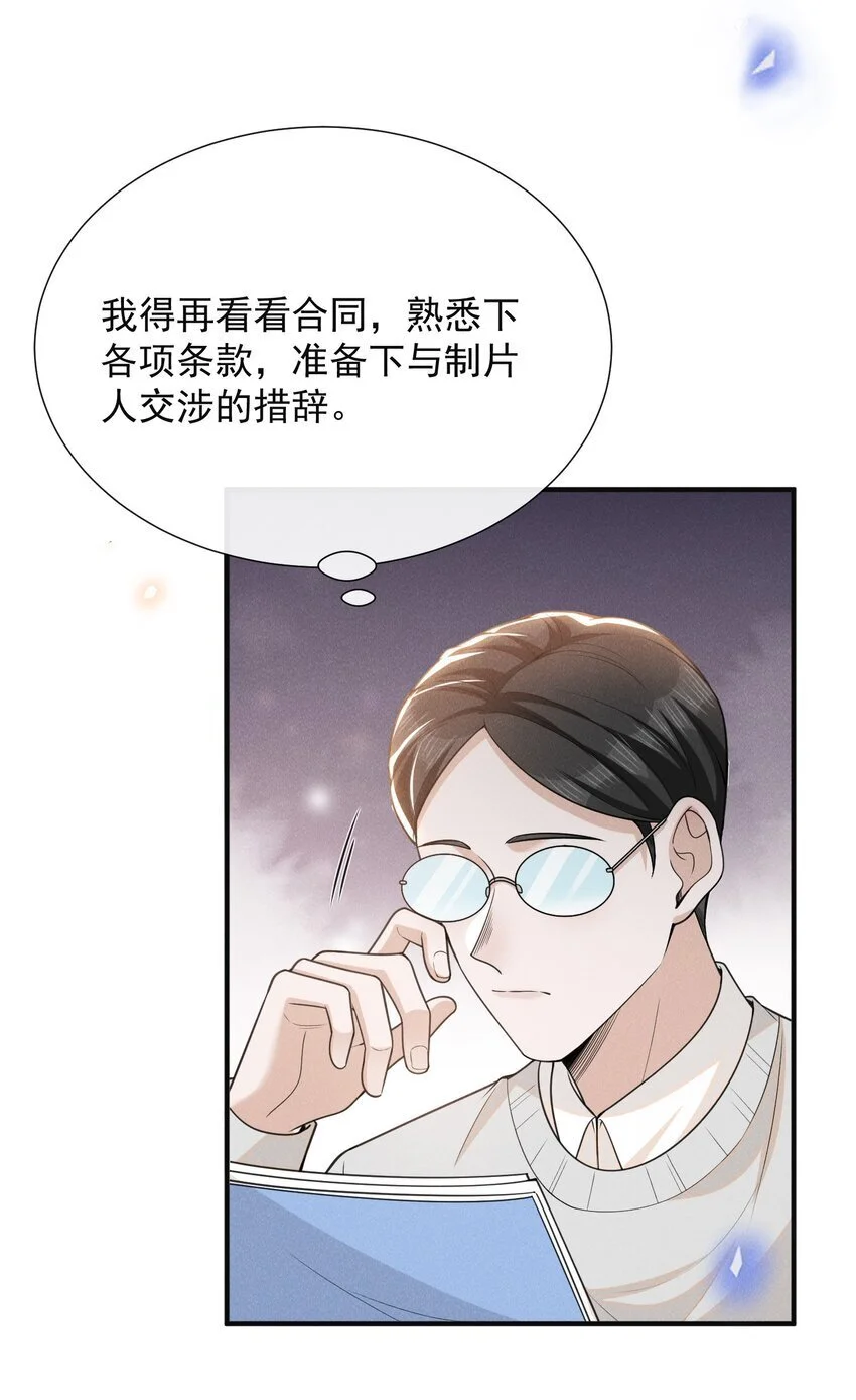 来生不见不念图片大全漫画,111 自欺欺人吗？1图