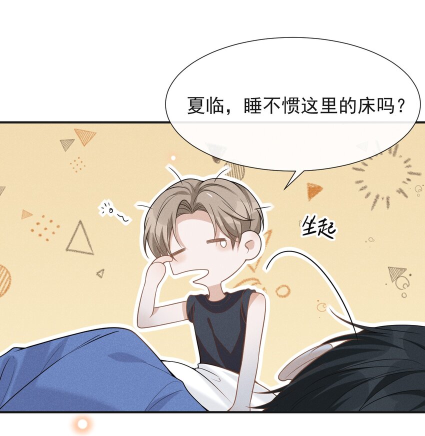 来生不见漫画,062 你第一次，我就该稀罕嘛？2图