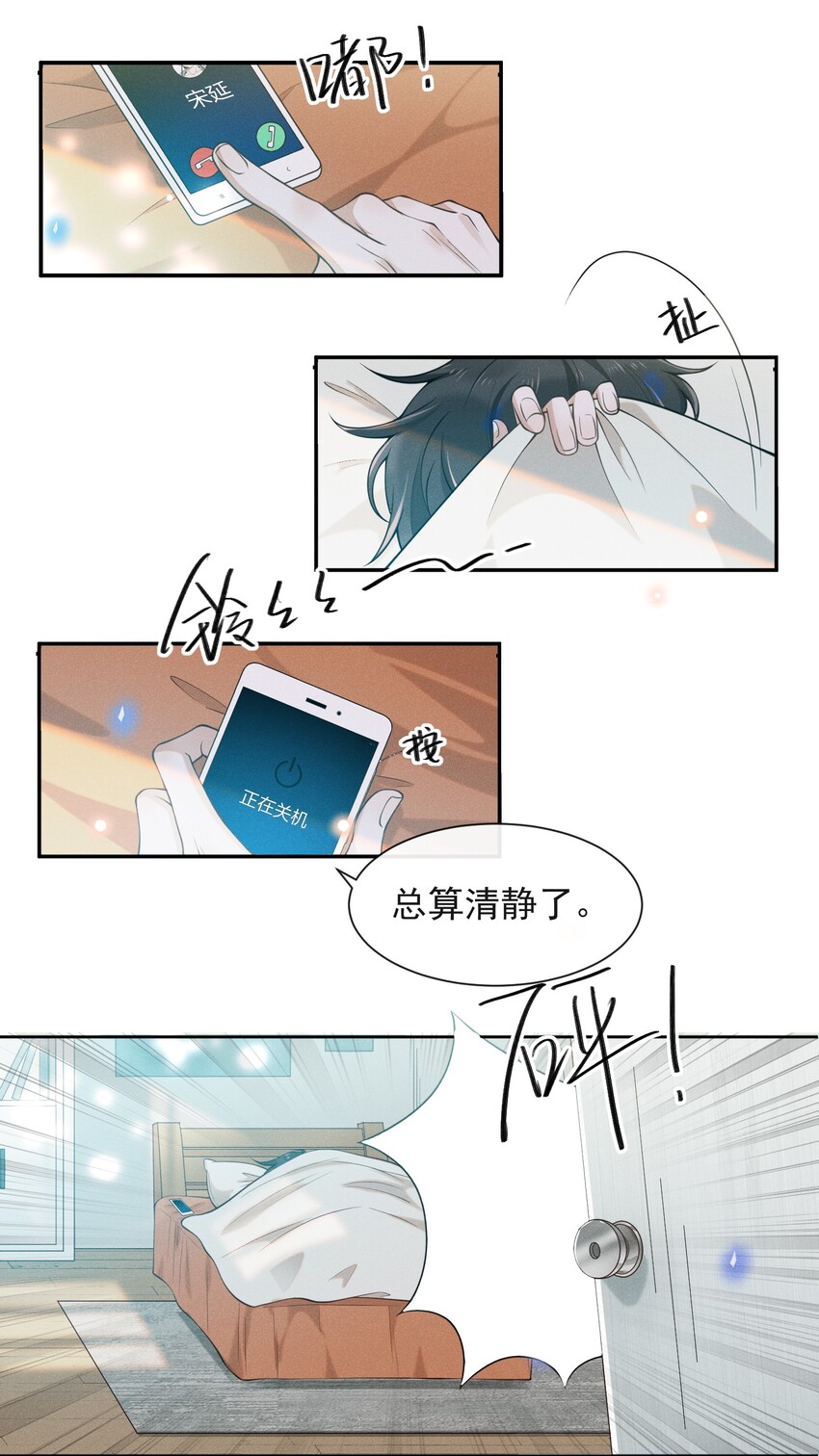 来生不见漫画下拉式漫画,004 如果有来生……2图