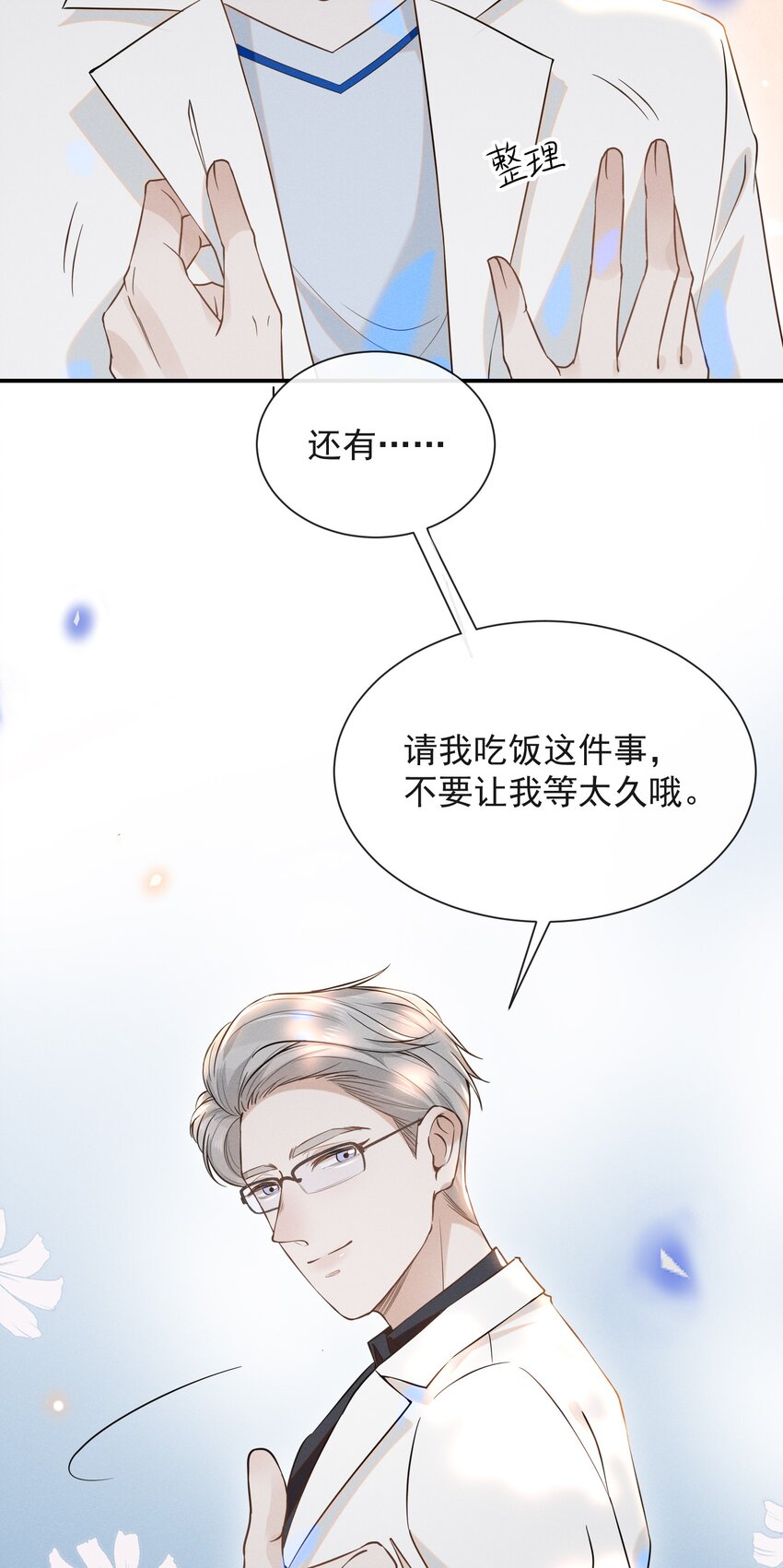 来生不见完整版32话漫画,025 这是演的哪一出？1图