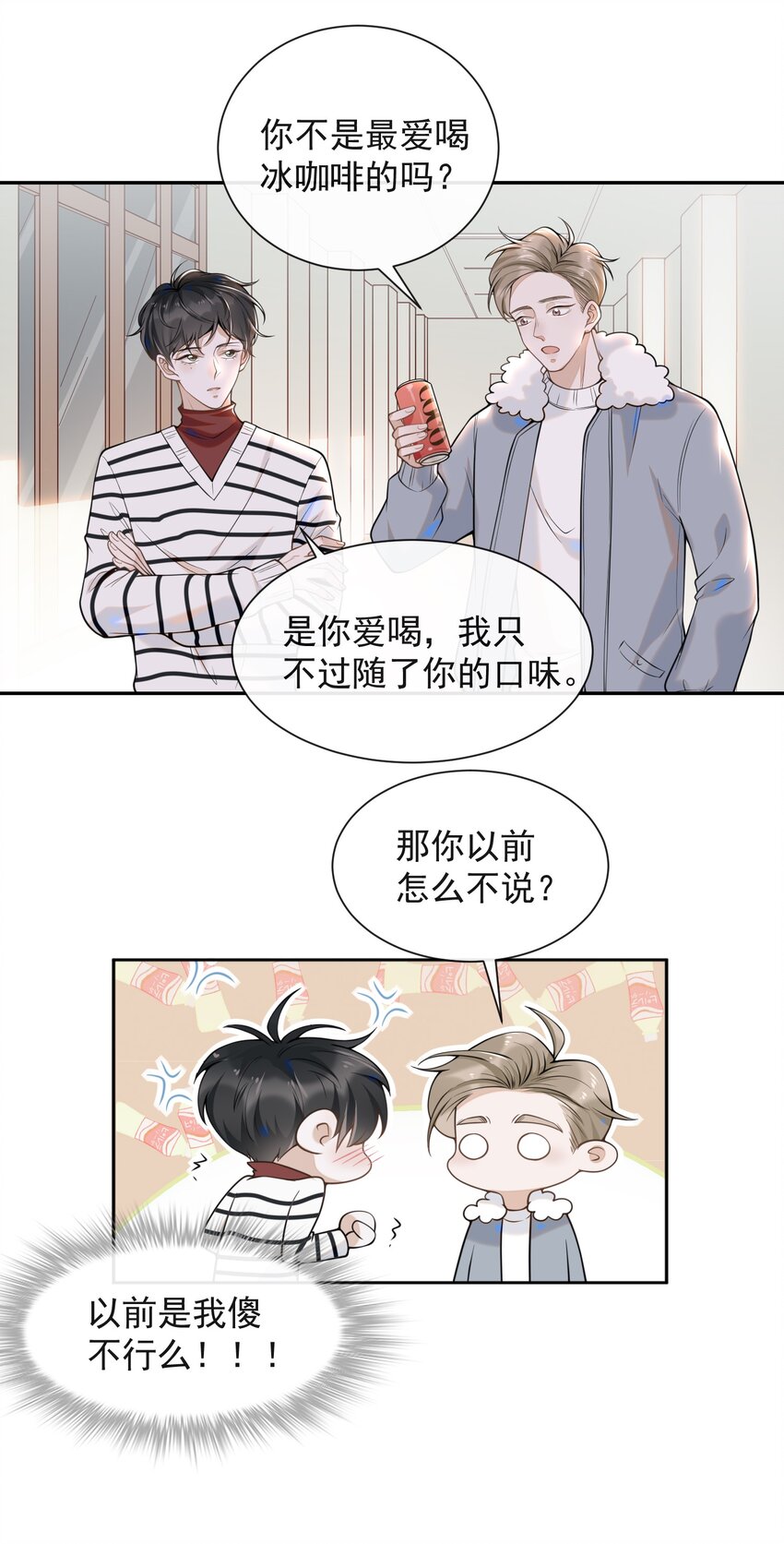 来生不见漫画全集解说漫画,005 夏临，你真的不爱我了吗1图