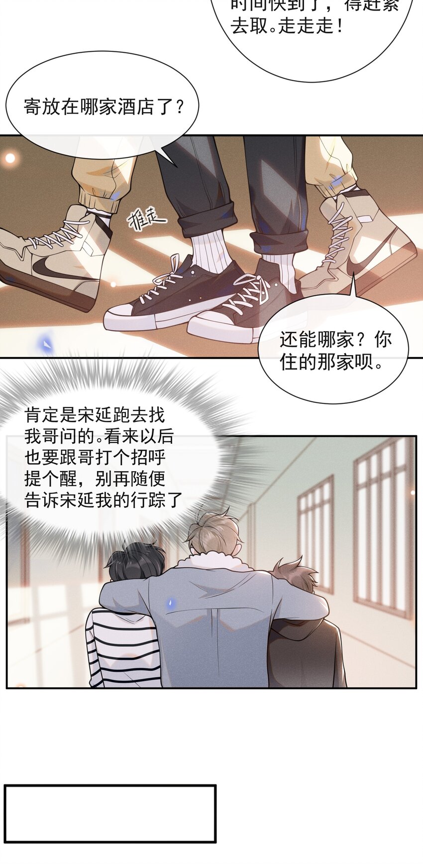 来生不见小说周朔夏凉漫画,005 夏临，你真的不爱我了吗2图