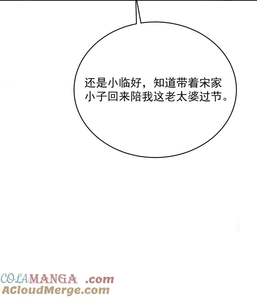 来生不见小说免费阅读第二部漫画,127 这是给我找“闺蜜”？！1图