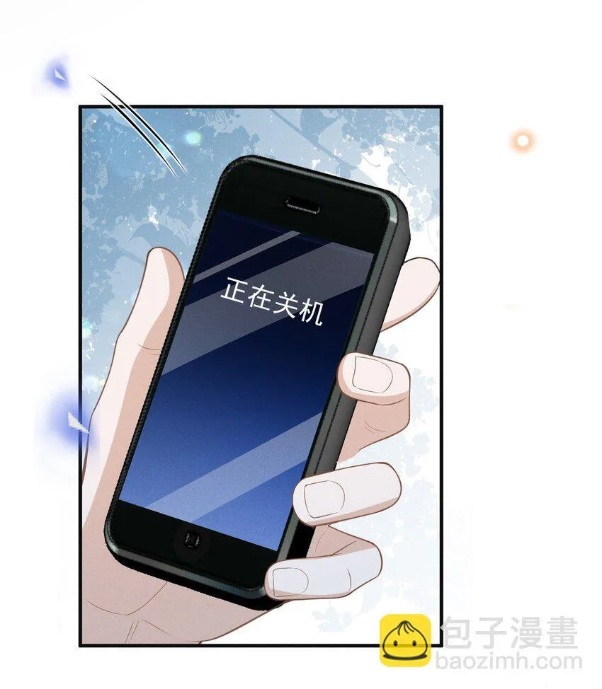 来生不见小说65章漫画,120 你这个疯子！2图