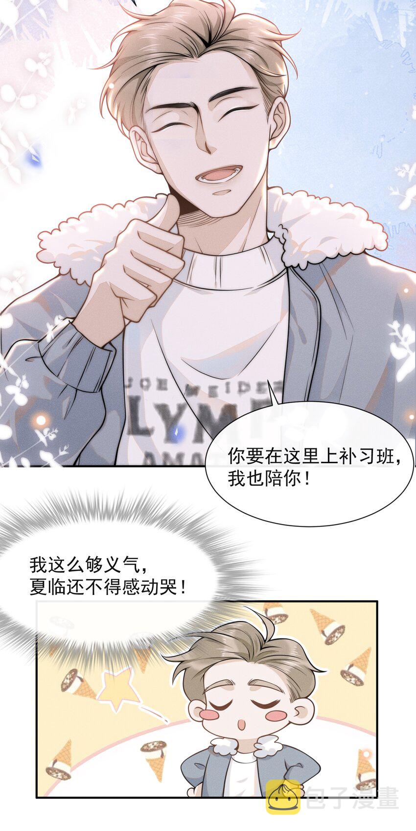 来生不见大结局漫画,005 夏临，你真的不爱我了吗1图