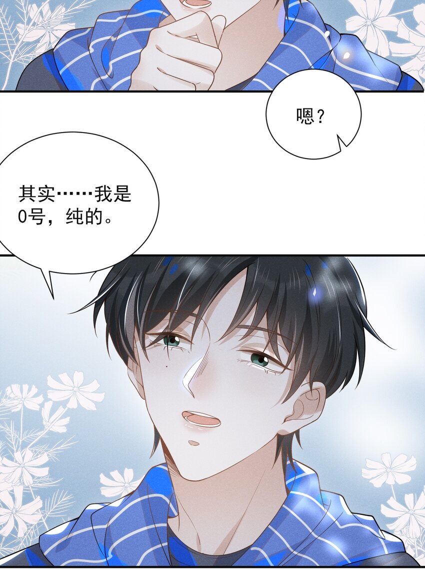 来生不见全集漫画,029 你怎么来了？2图