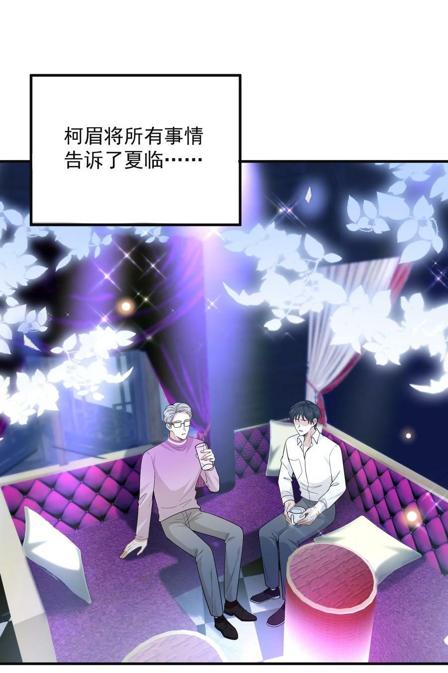 来生不见漫画免费阅读下拉式漫画,083 你怎么这么傻！1图