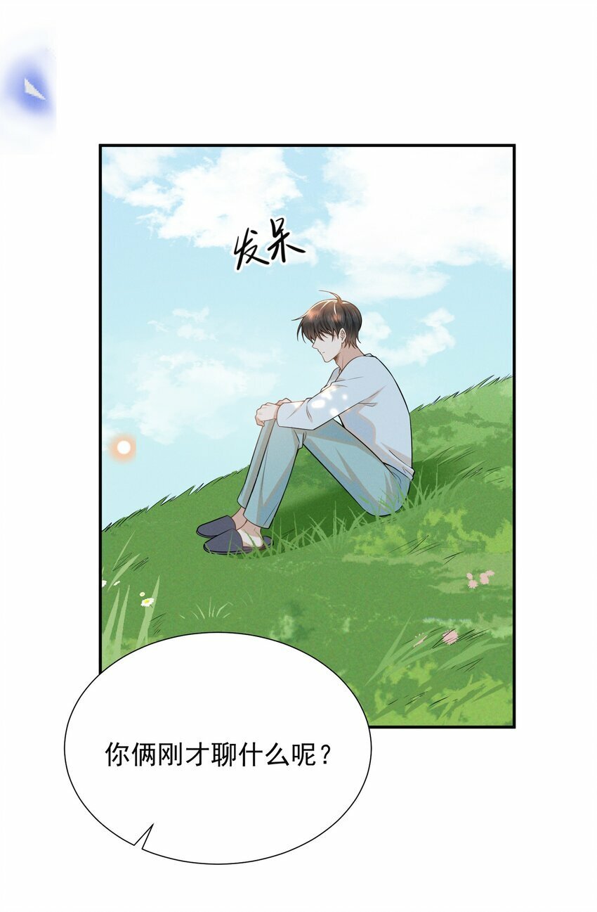 来生不见大结局漫画,093 你愿意嫁给我吗？1图