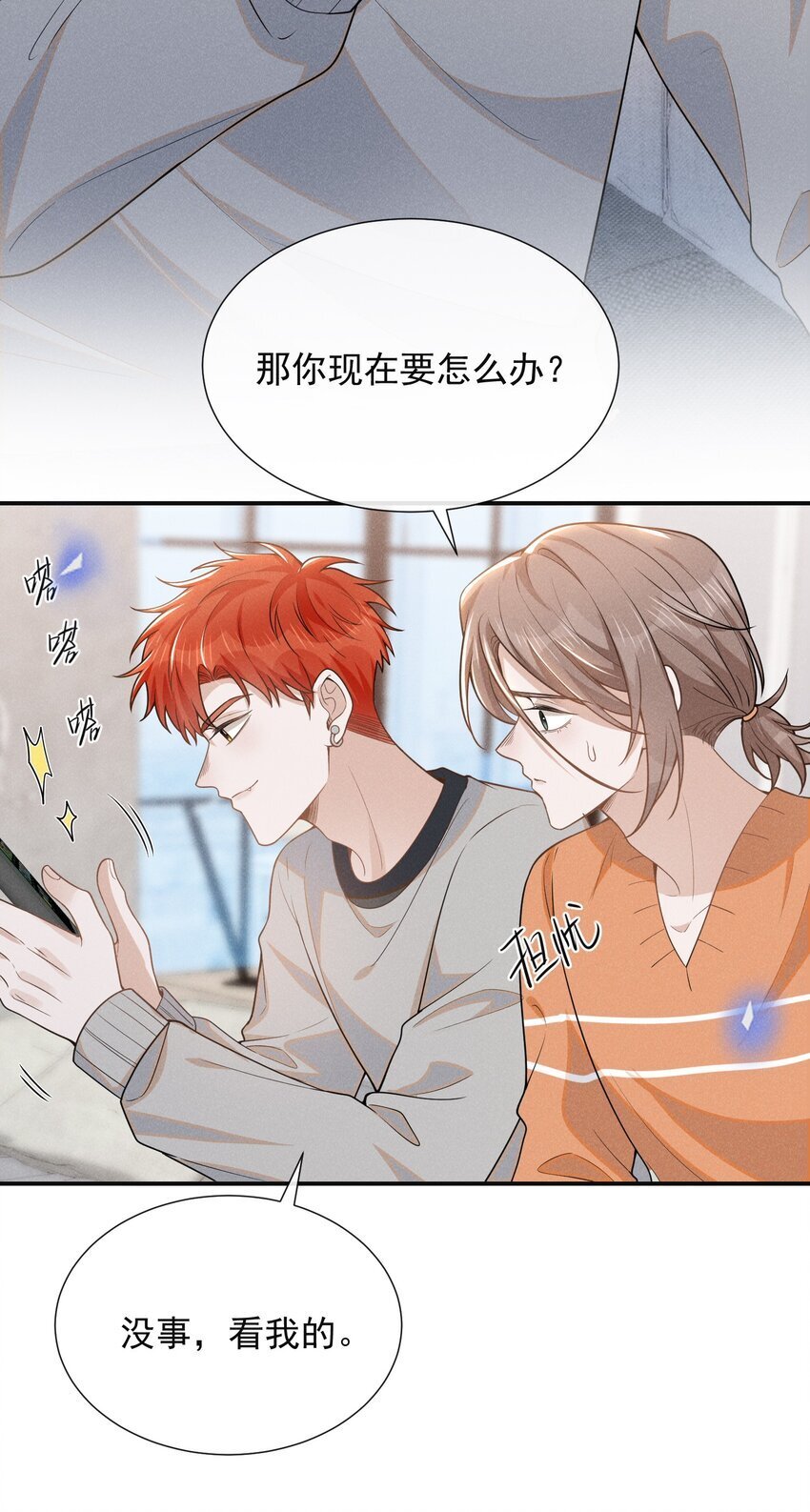 来生不见小说65章漫画,107 你为什么会睡在这里？2图