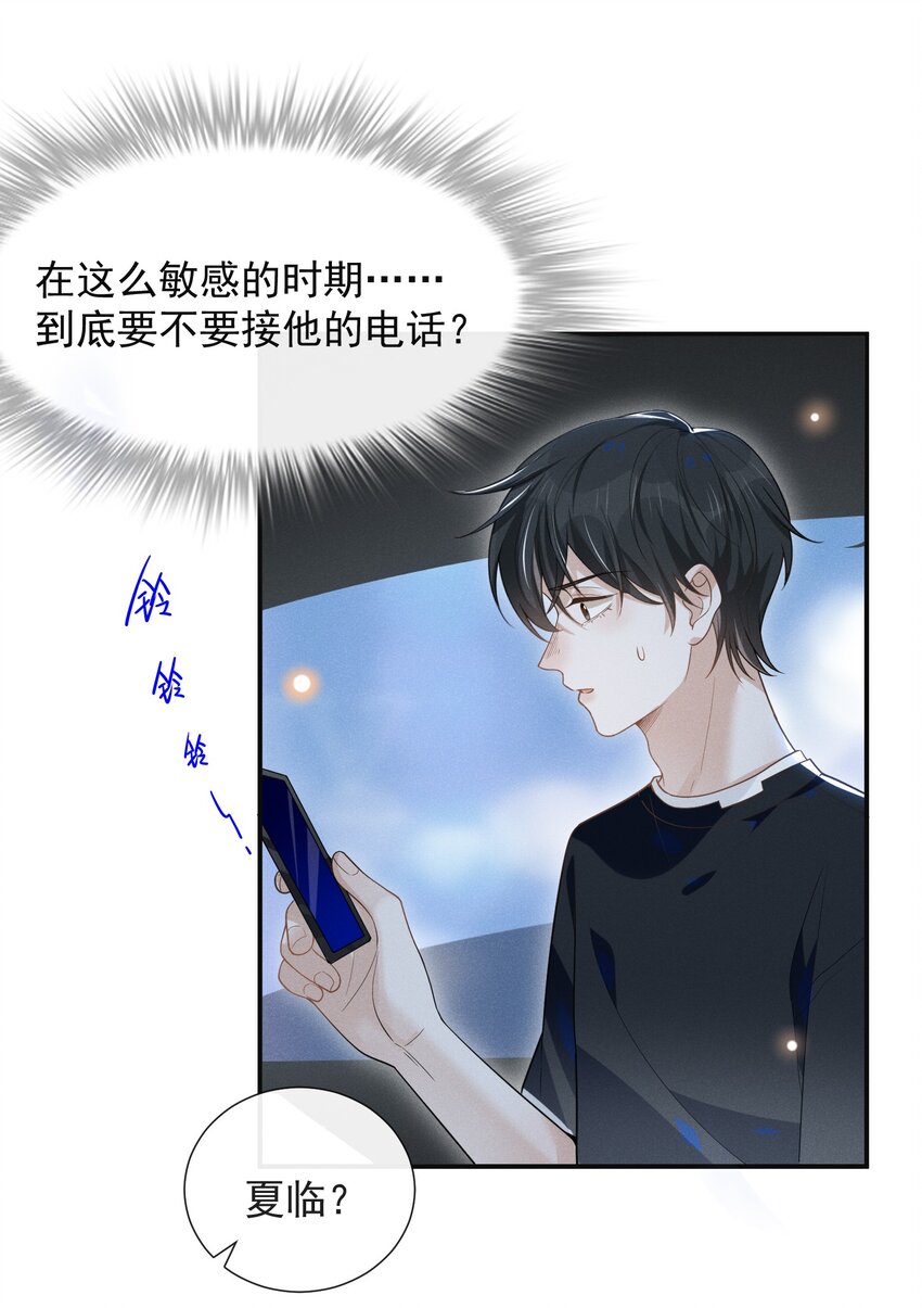 来生不见漫画,048 能不能多带一个朋友？1图