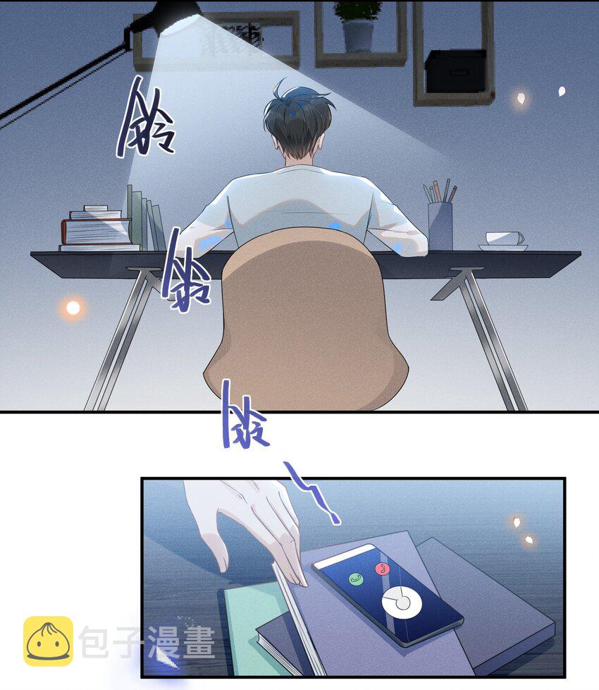 来生不见天袭漫画,014 你知道今天什么日子吗？2图