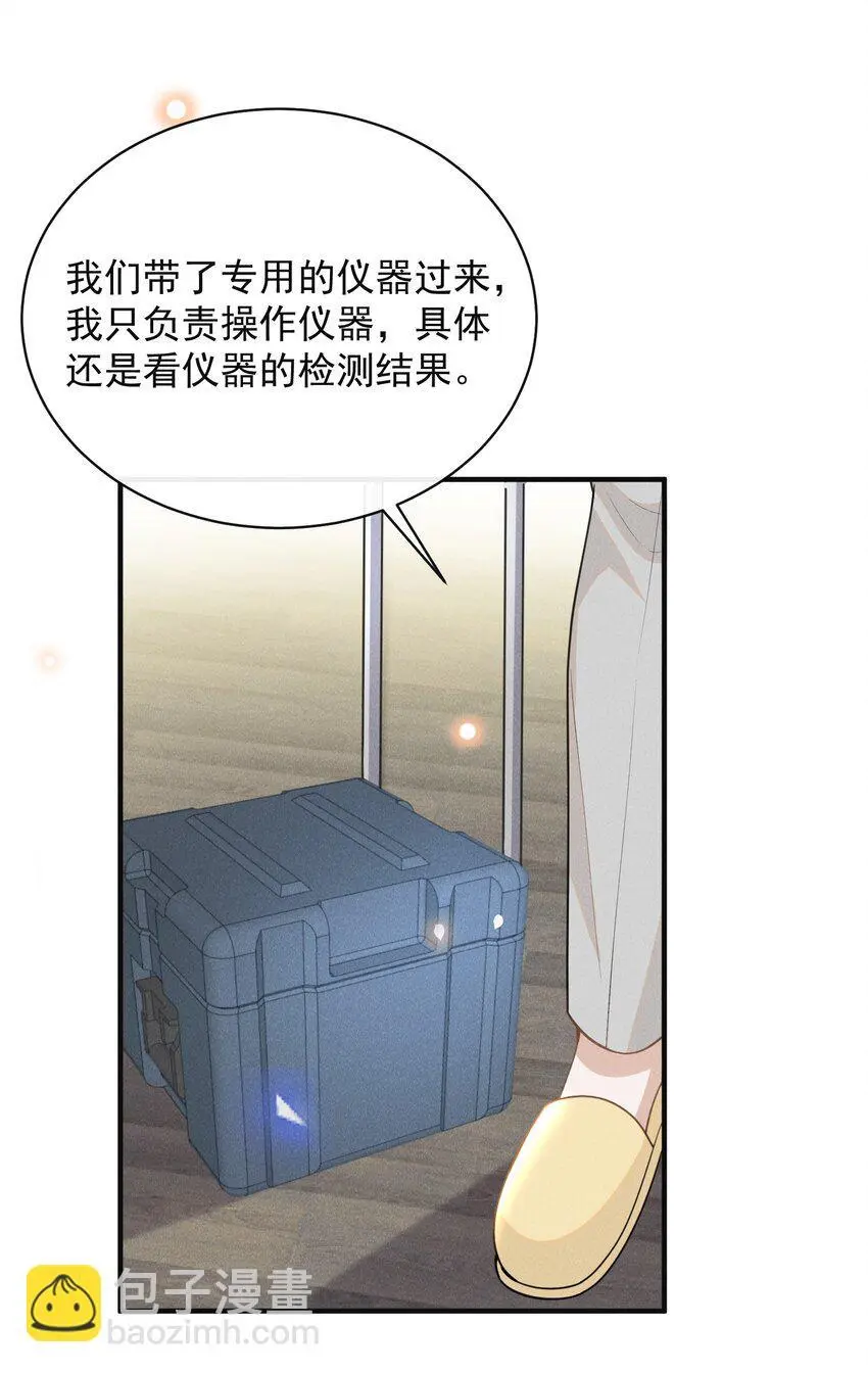 来生不见漫画,118 刷新认知！1图