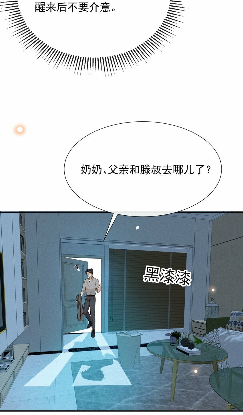 来生不见by天袭免费小说阅读漫画,097 怎么会对大少爷流鼻血啊！2图