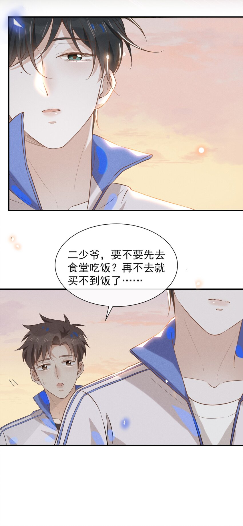 来生不见小说65章漫画,018 接吻是什么感觉？2图