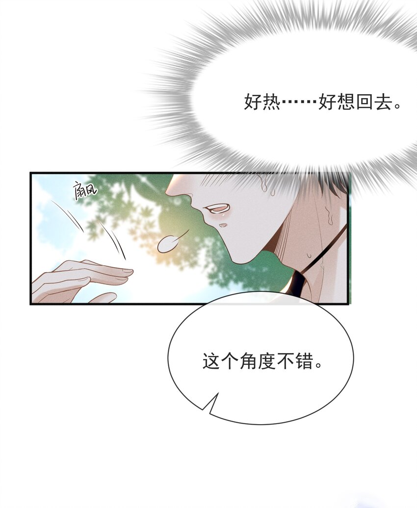 来生不见歌曲漫画,034 总感觉被缠上了！2图