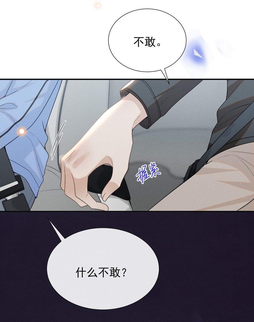 来生不见漫画全集漫画,051 周朔，好久不见！1图