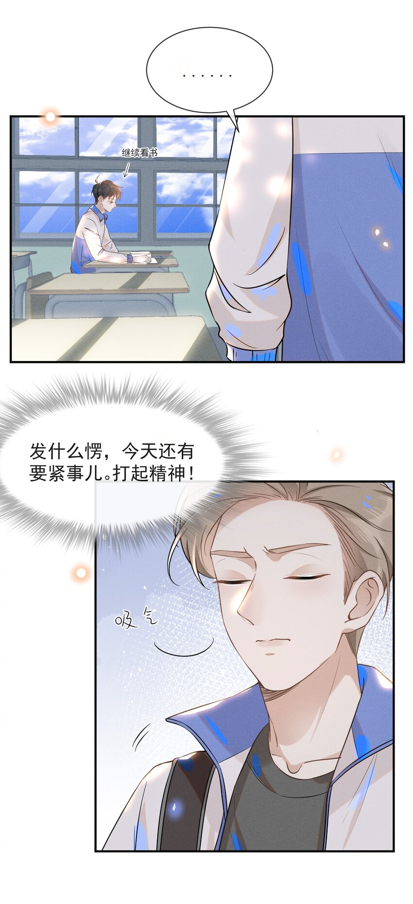 来生不见免费全集漫画,017 他真好看！2图