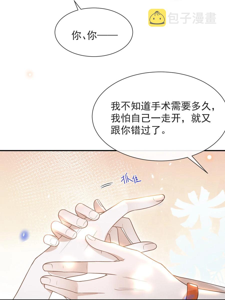 来生不见小说全文阅读漫画,037 送给男朋友也可以！2图