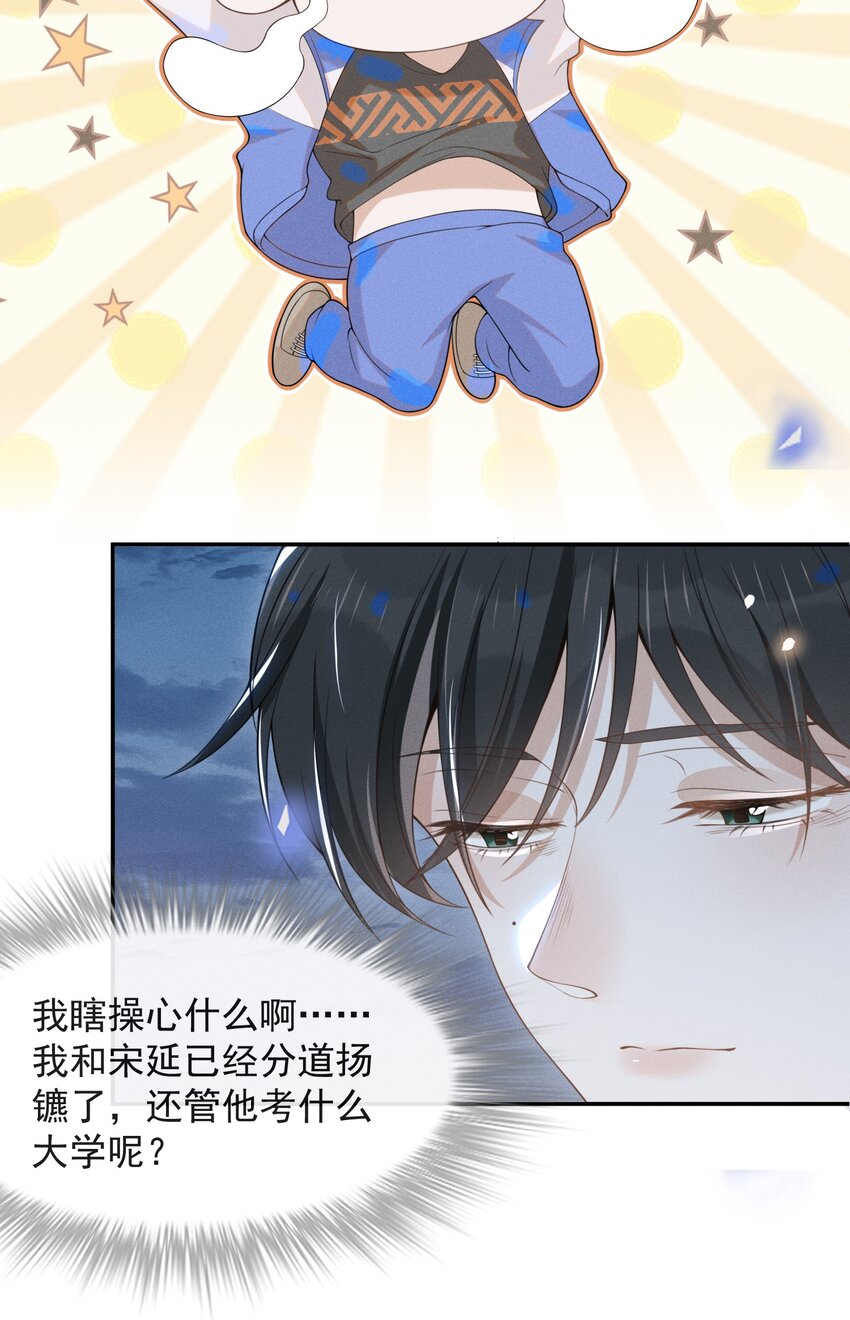 来生不见未删减全文免费阅读漫画,021 生日快乐2图