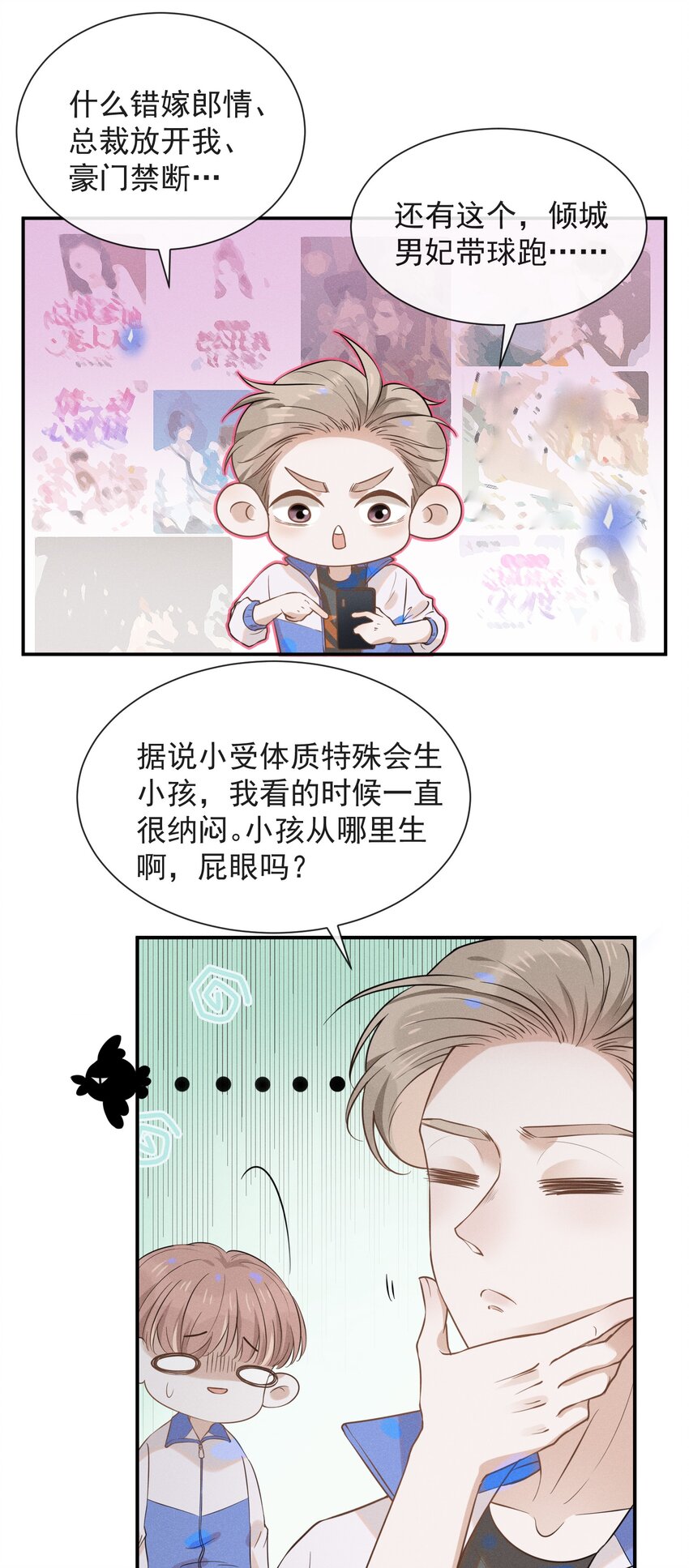 来生不见小说漫画,018 接吻是什么感觉？1图